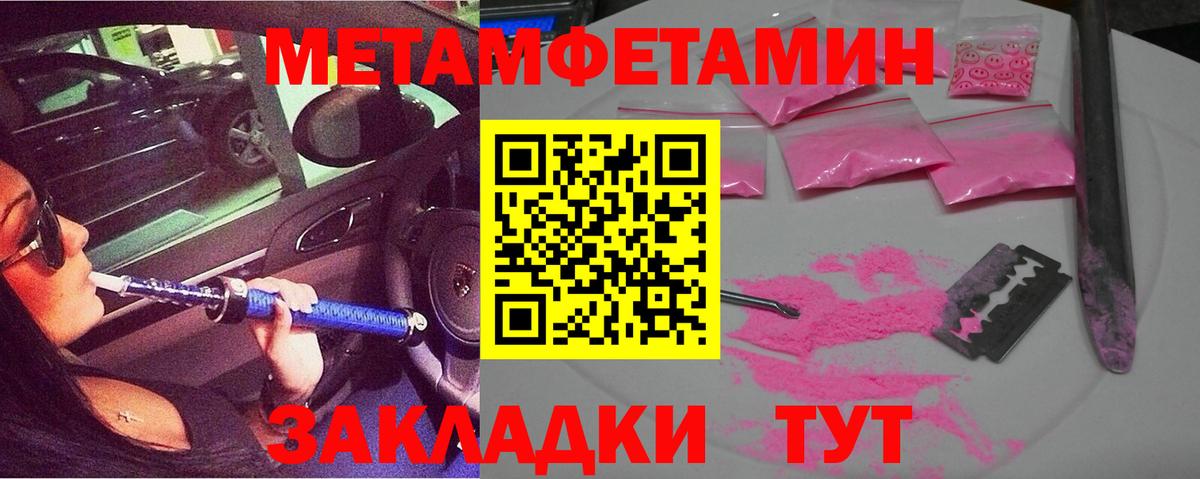 Амфетамин  АМФЕТАМИН Розовый  Вход с VPN  Нягань 
