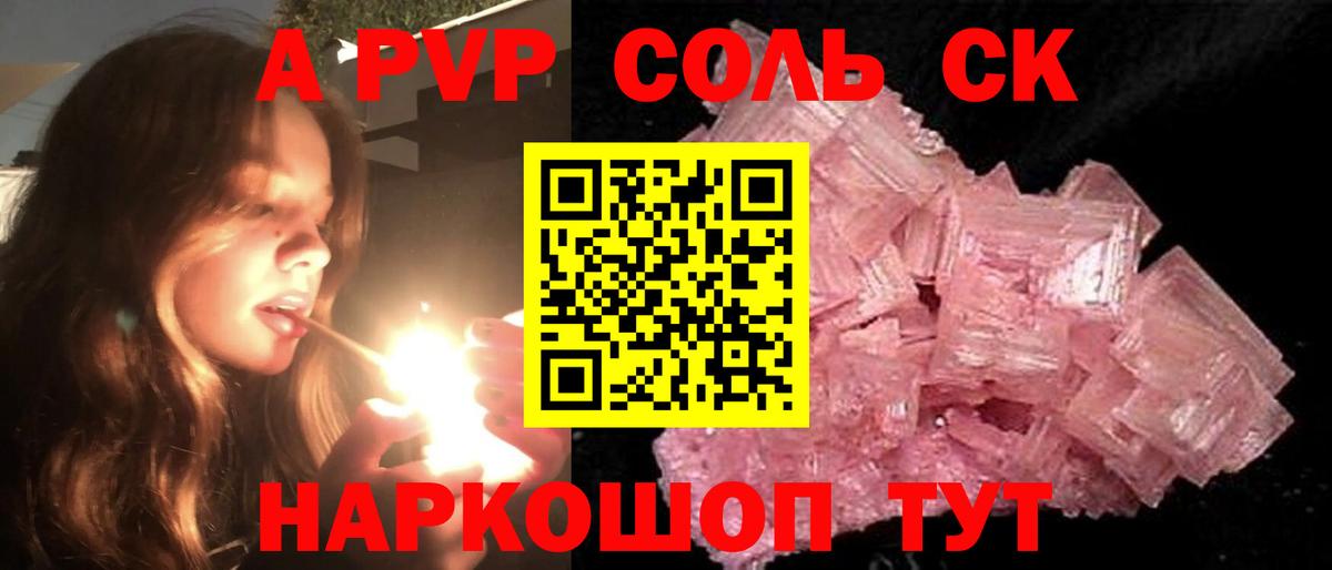 Alfa_PVP Соль  Alpha PVP СК КРИС  Вход с VPN  Alpha PVP СК КРИС  Нягань 