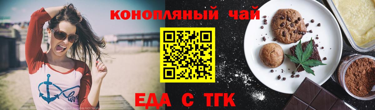 Нягань  Печенье с ТГК конопля  Вход с VPN 
