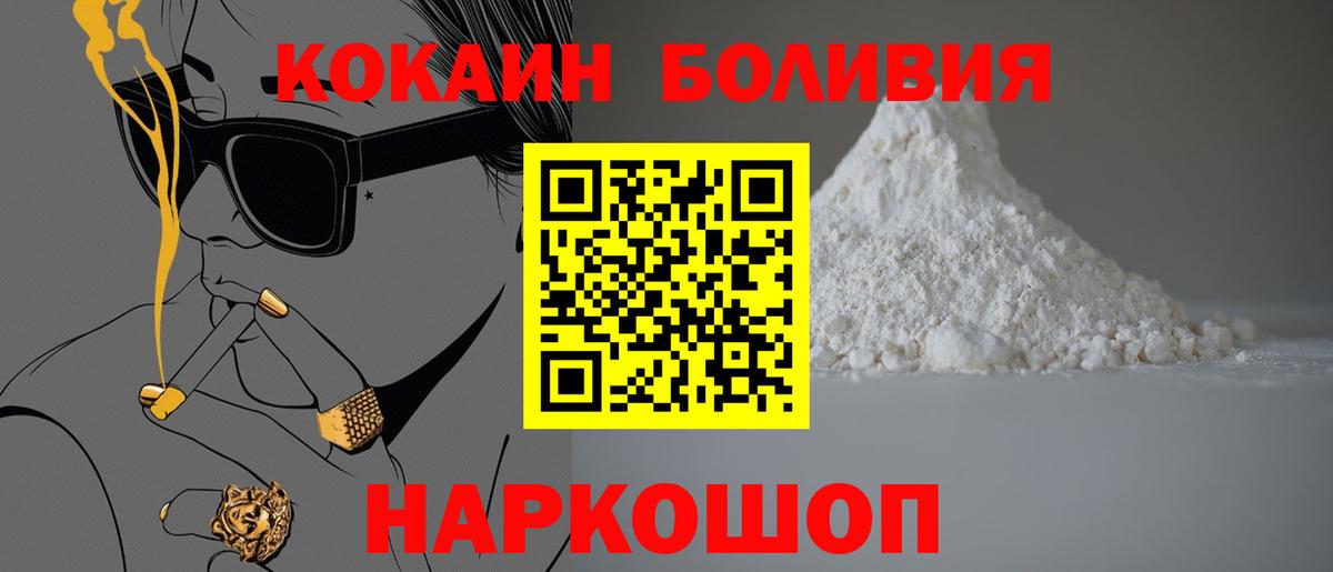 КОКАИН Fish Scale Нягань