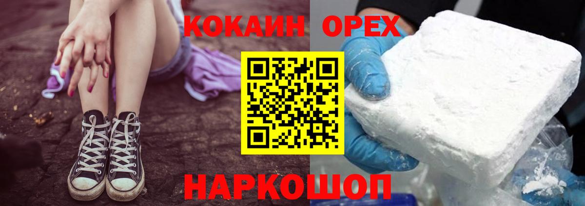 Cocaine Колумбийский  COCAIN  Нягань  Вход с VPN  Кокаин Колумбийский 