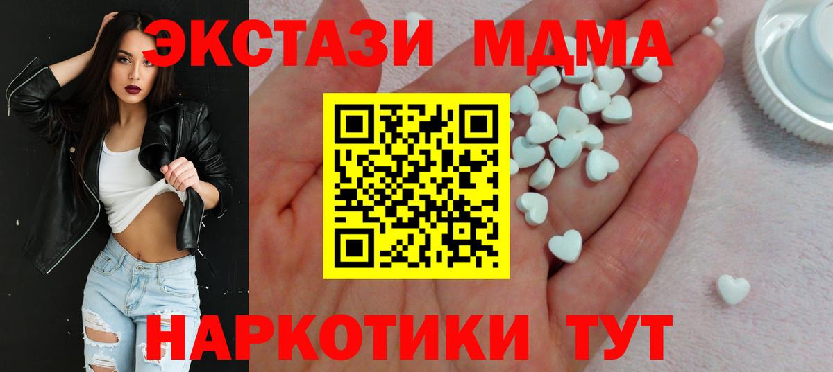 Ecstasy 250 мг  Ecstasy  Нягань  Вход с VPN  Ecstasy Cube 