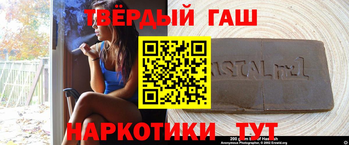 ГАШ гашик Нягань