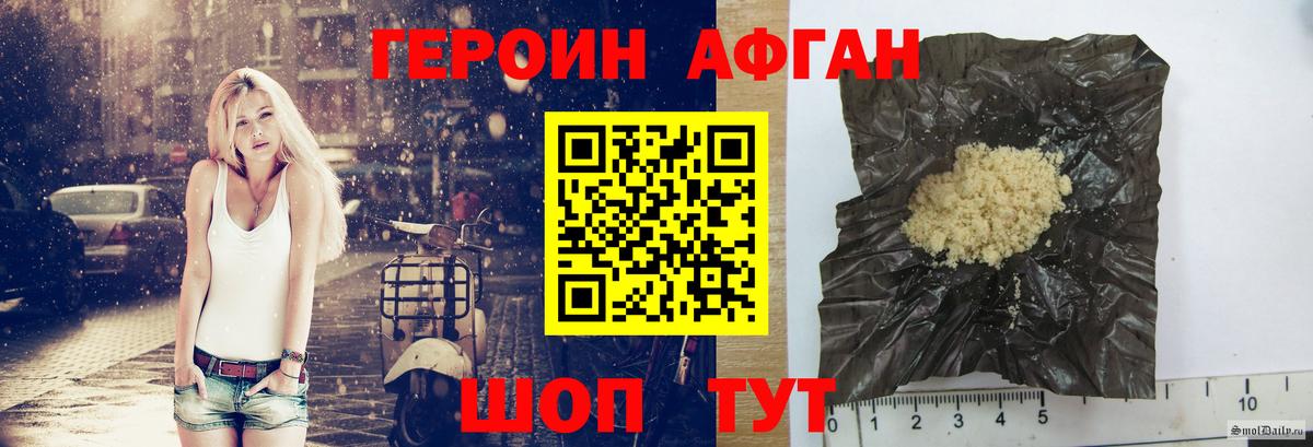Героин гречка Нягань