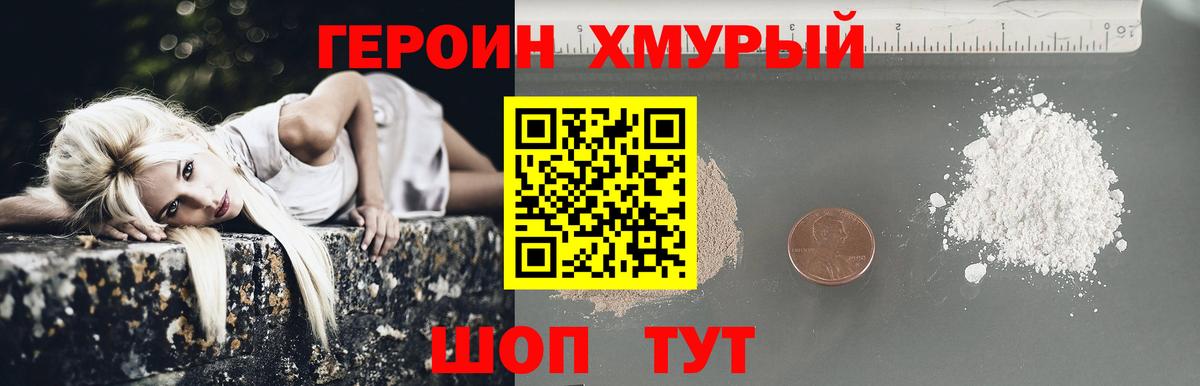 Нягань  ГЕРОИН  Вход с VPN  Героин VHQ 