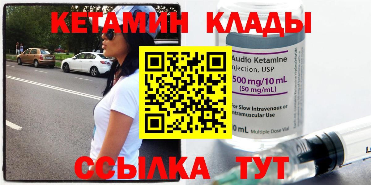 Нягань  Кетамин ketamine  Вход с VPN  даркнет Telegram  КЕТАМИН VHQ 