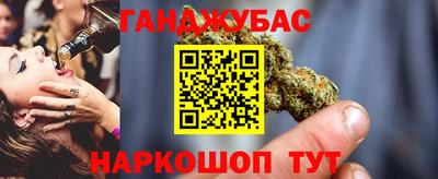 метамфетамин Донецк