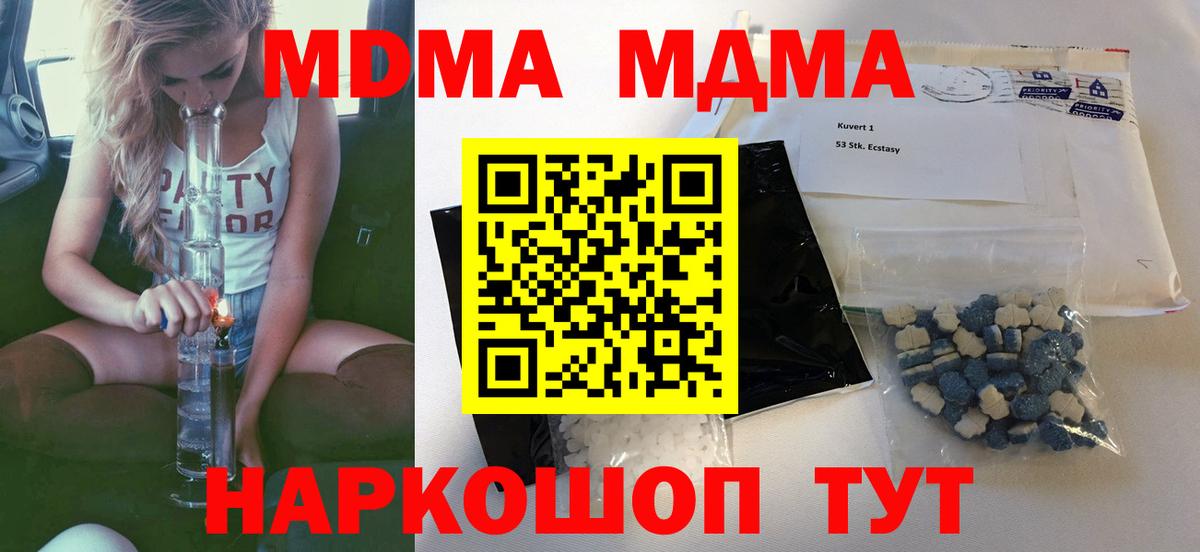 Нягань  MDMA  Вход с VPN  MDMA crystal 