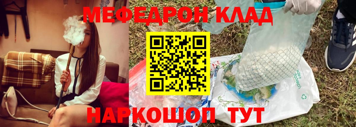 Мефедрон  Нягань