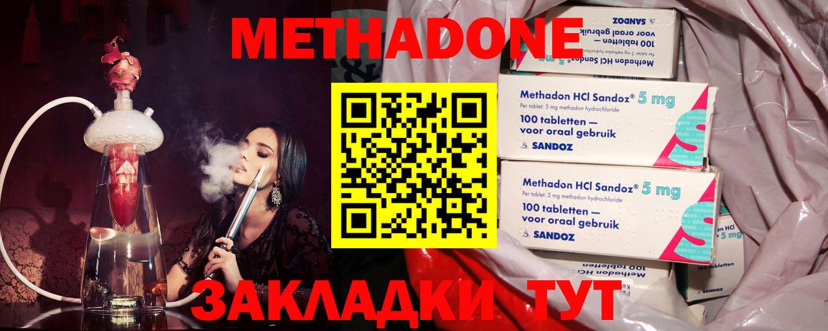 Нягань  Метадон methadone  Вход с VPN 