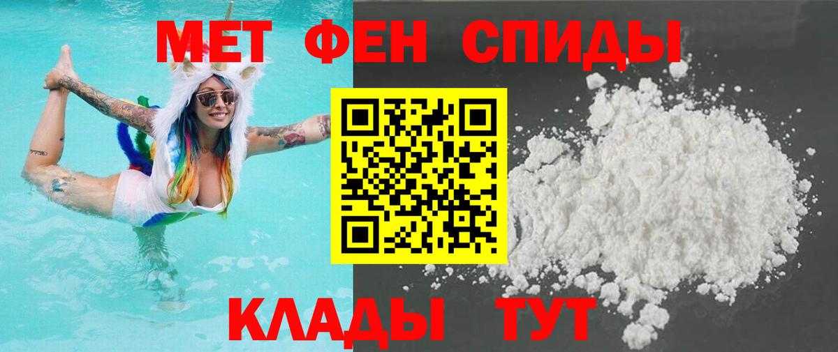 МЕТАМФЕТАМИН Methamphetamine Нягань