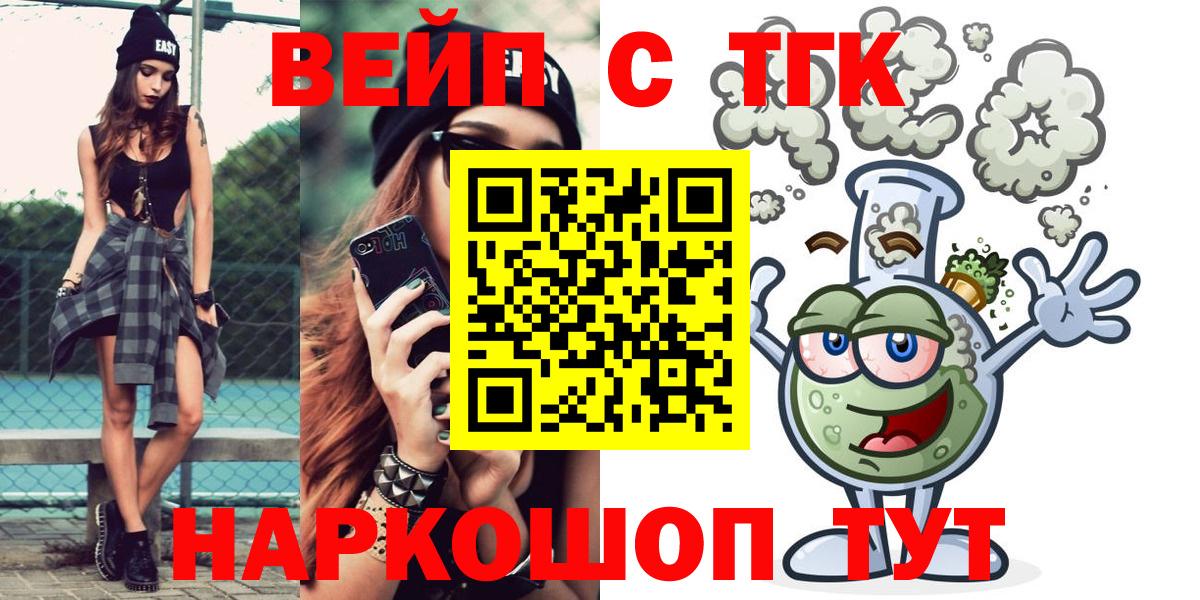 Нягань  Дистиллят ТГК гашишное масло  Вход с VPN  Дистиллят ТГК жижа 