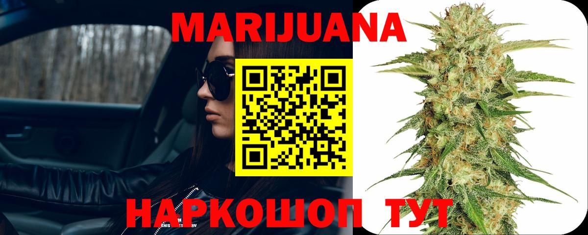 Каннабис конопля  Шишки марихуана план  Бошки Шишки тримм  Вход с VPN  Нягань  Бошки Шишки OG Kush 